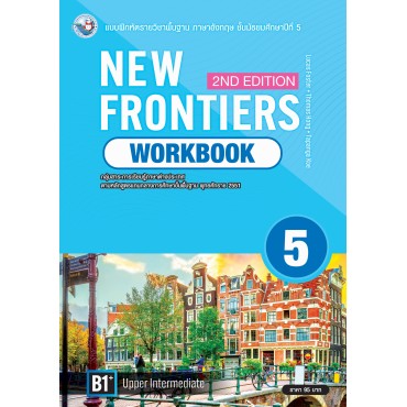 New Frontiers 2nd Edition Workbook ม.5 New Frontiers 2nd Edition Workbook ม.5